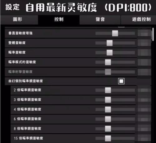 飞箭鼠标在绝地求生中如何设置？