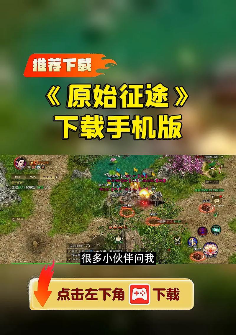 原始征途游戏的玩法是什么？如何开始原始征途？