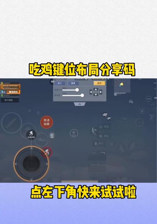 绝地求生静步键位自定义方法？如何设置静步？