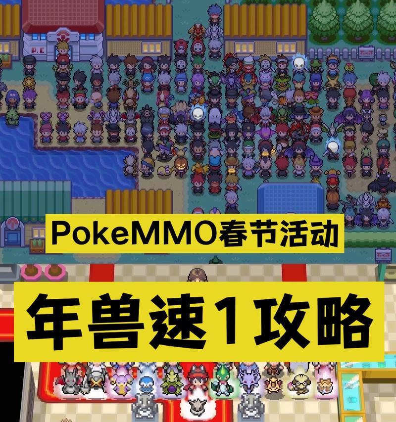 口袋妖怪游戏耗时怎么办？有哪些节省时间的策略？