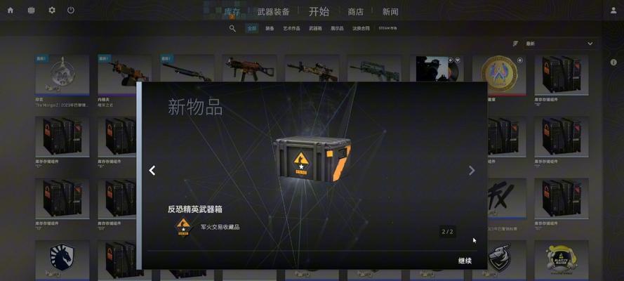 反恐精英免费箱子获取活动详情？
