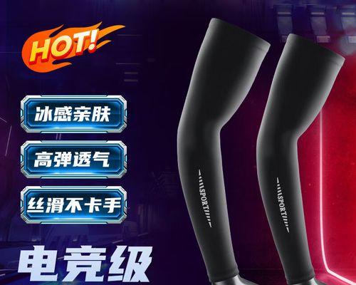 防滑护臂在绝地求生中的使用技巧？