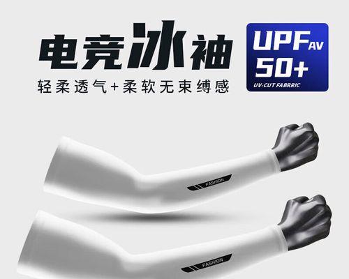 防滑护臂在绝地求生中的使用技巧？