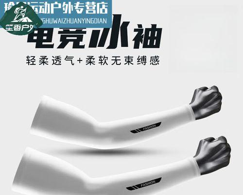 防滑护臂在绝地求生中的使用技巧？