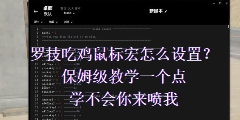 绝地求生中签名脚本如何使用？使用方法有哪些？