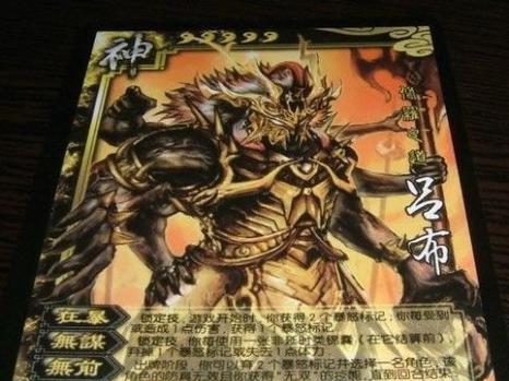 三国杀中神吕布对应的武将是？
