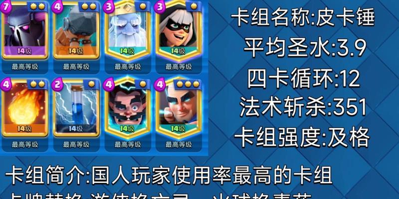 皇室战争10费卡平民玩法有哪些？