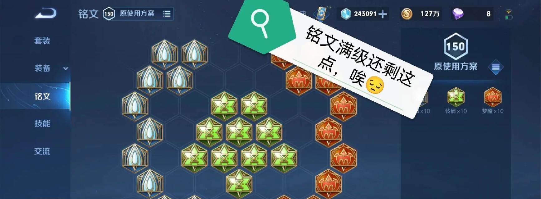 部落冲突购买铭文的正确方法是什么？