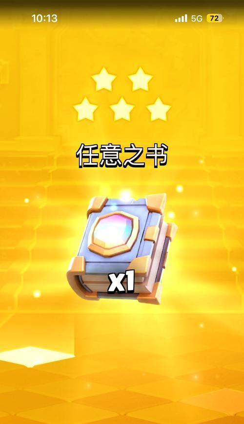皇室战争传奇礼盒的获取途径有哪些？