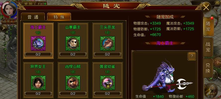 征途随宠功能的使用方法是什么？
