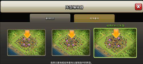 部落冲突中如何关闭消息免打扰功能？
