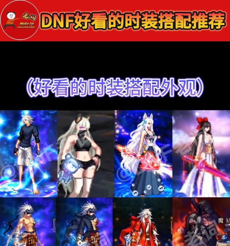 地下城与勇士怎么白嫖高级装扮？白嫖高级装扮的技巧有哪些？