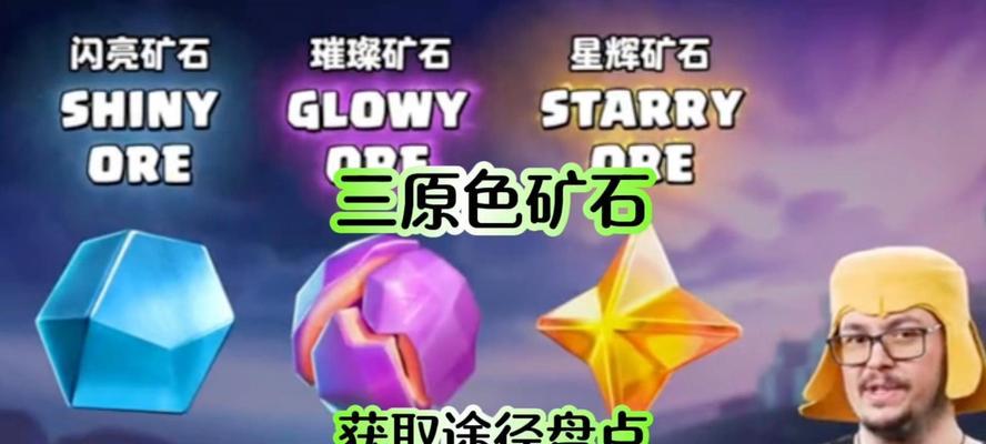 部落冲突中矿石短缺如何解决？有哪些方法可以快速获取矿石？