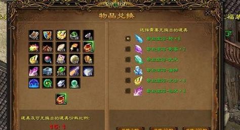 征途中职业宝石的获取方法是什么？