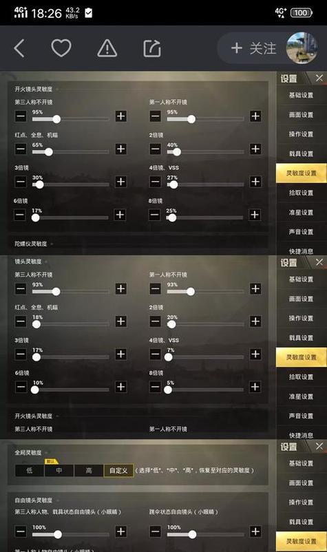 绝地求生ping值怎么看？高ping怎么解决？