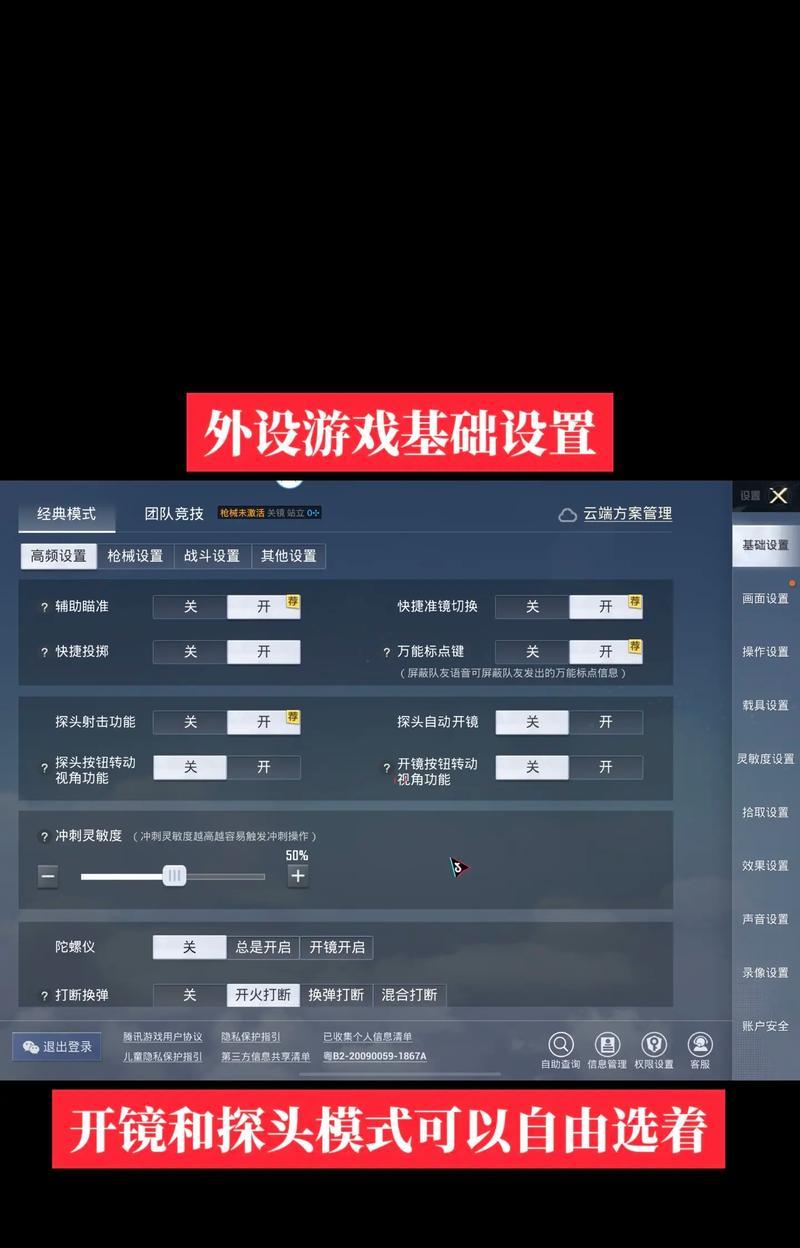 绝地求生中扛队友的按键设置如何更改？