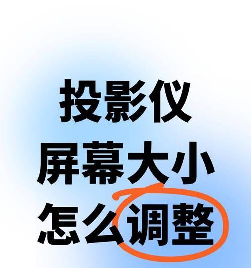 屏幕显示调整方法是什么？绝地求生中如何调整GPU屏幕显示？