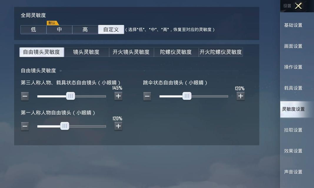 绝地求生中飞机的键位如何设置？有哪些推荐的设置方法？