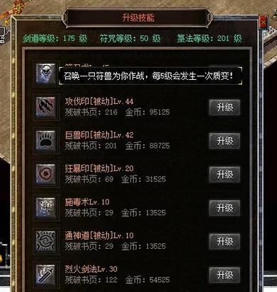 热血传奇怀旧版如何下载安装？安装过程中需要注意什么？
