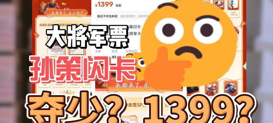 拼多多上三国杀有哪些值得购买的商品？购买时应注意什么？