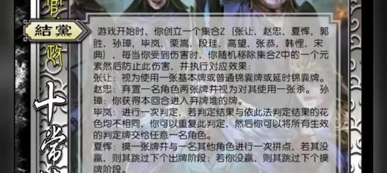 三国杀十常侍怕神男吗？原因是什么？