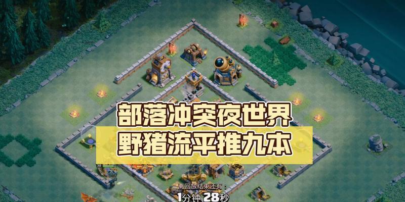 部落冲突合体野猪获取方法是什么？