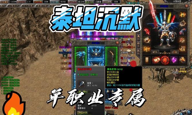 热血传奇三仓打怪升级技巧是什么？效率如何提升？