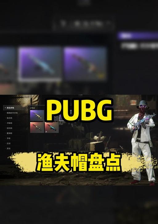 大鸟头套在绝地求生中如何获得？获取方法是什么？