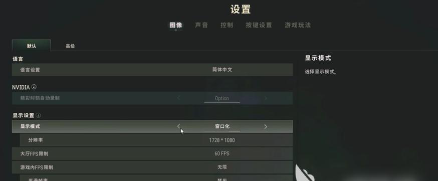 绝地求生第三视角如何调整？调整后对游戏体验有何影响？