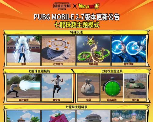 绝地求生中龙珠复活队友的正确使用方法是什么？