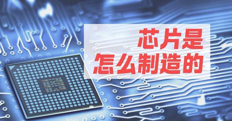 芯片使用方法是什么？