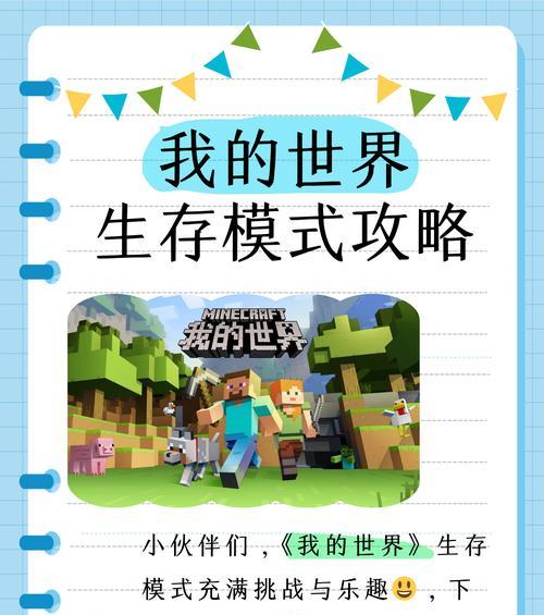 我的世界游戏如何开启？需要哪些步骤？