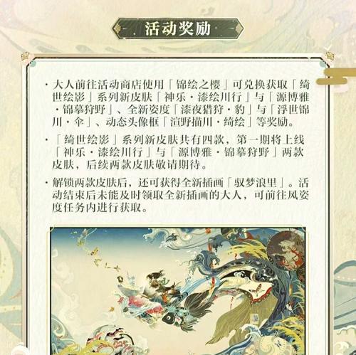 阴阳师月卡皮肤获取的完整流程是什么？
