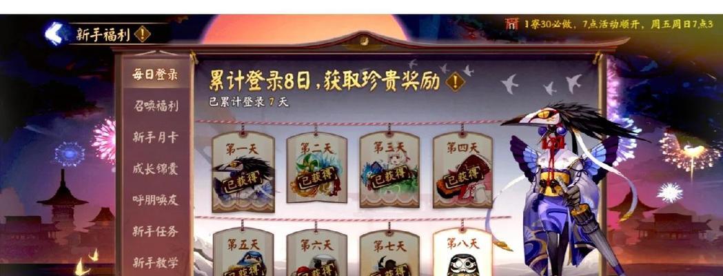 阴阳师月卡皮肤获取的完整流程是什么？