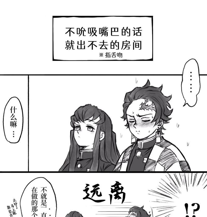 阴阳师道馆战炭治郎打法指南？