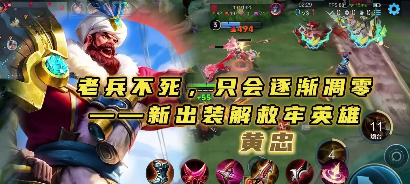 王者荣耀黄忠怎么？黄忠的技能使用技巧和出装建议是什么？