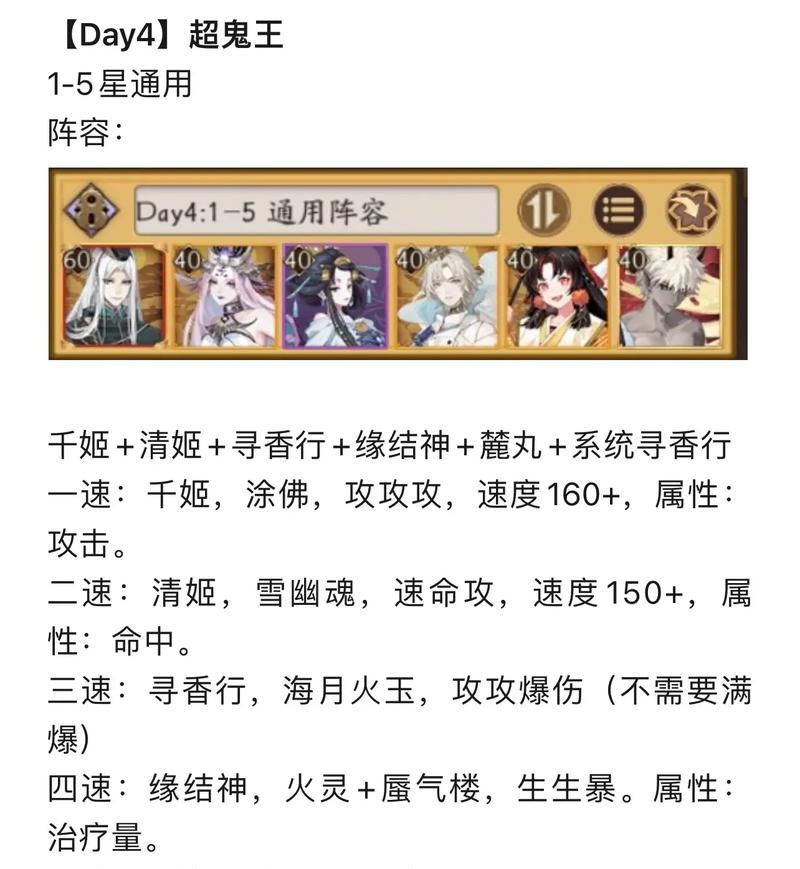 阴阳师超鬼王交换策略是什么？如何换取更划算？