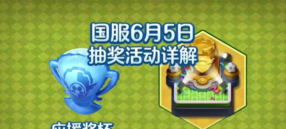 部落冲突抽奖技巧？怎样才能抽到稀有奖励？