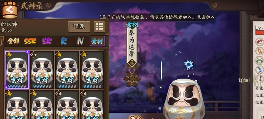 阴阳师中黑达摩的获取方法是什么？如何高效刷取？