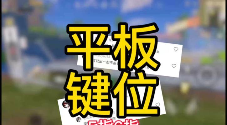 平板在Minecraft中的放置方法是什么？