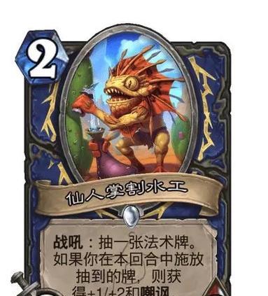 《炉石传说》萨满荒芜之地的打法是什么？
