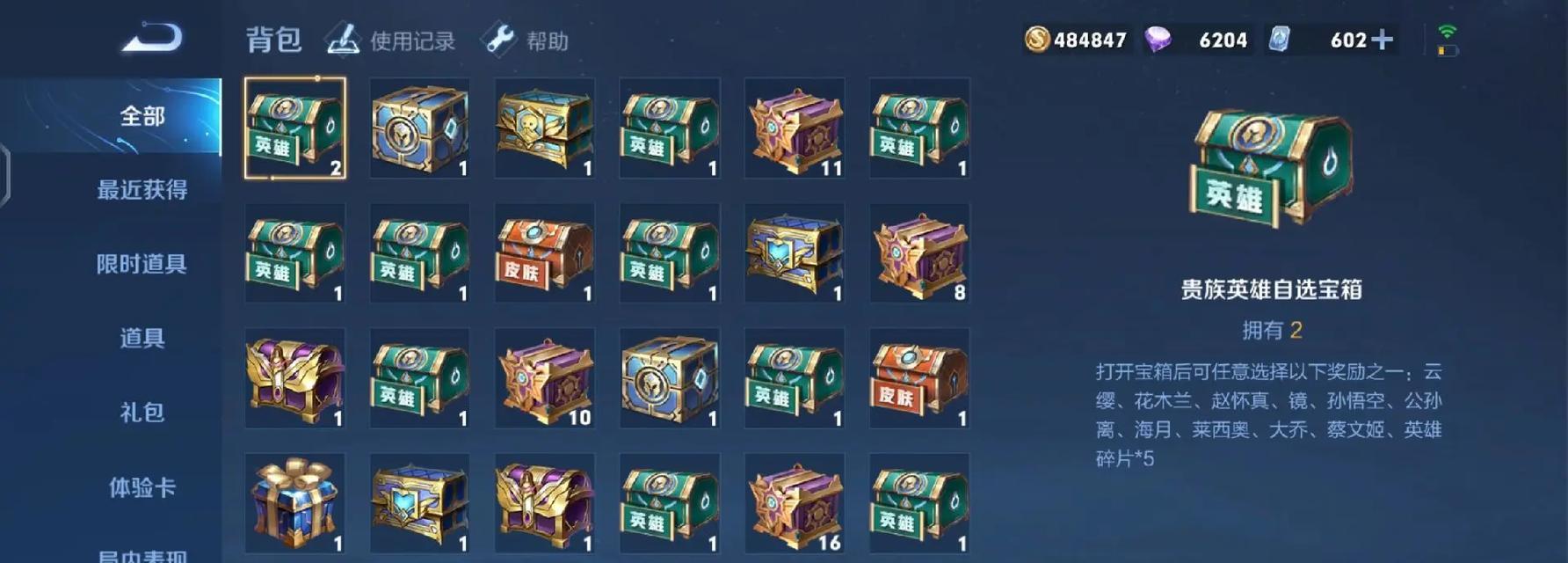 王者荣耀仓库位置在哪里？如何找到并使用仓库？