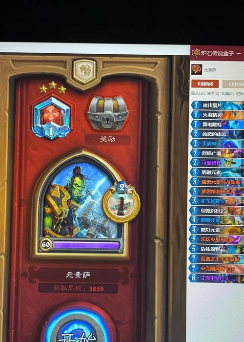 炉石传说水晶海湾模式怎么玩？有哪些获胜技巧？