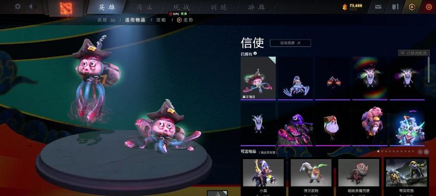 刀塔2英雄皮肤等级如何查看？显示在哪里？