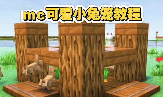 我的世界笼子怎么抓？捕捉动物的正确方法是什么？