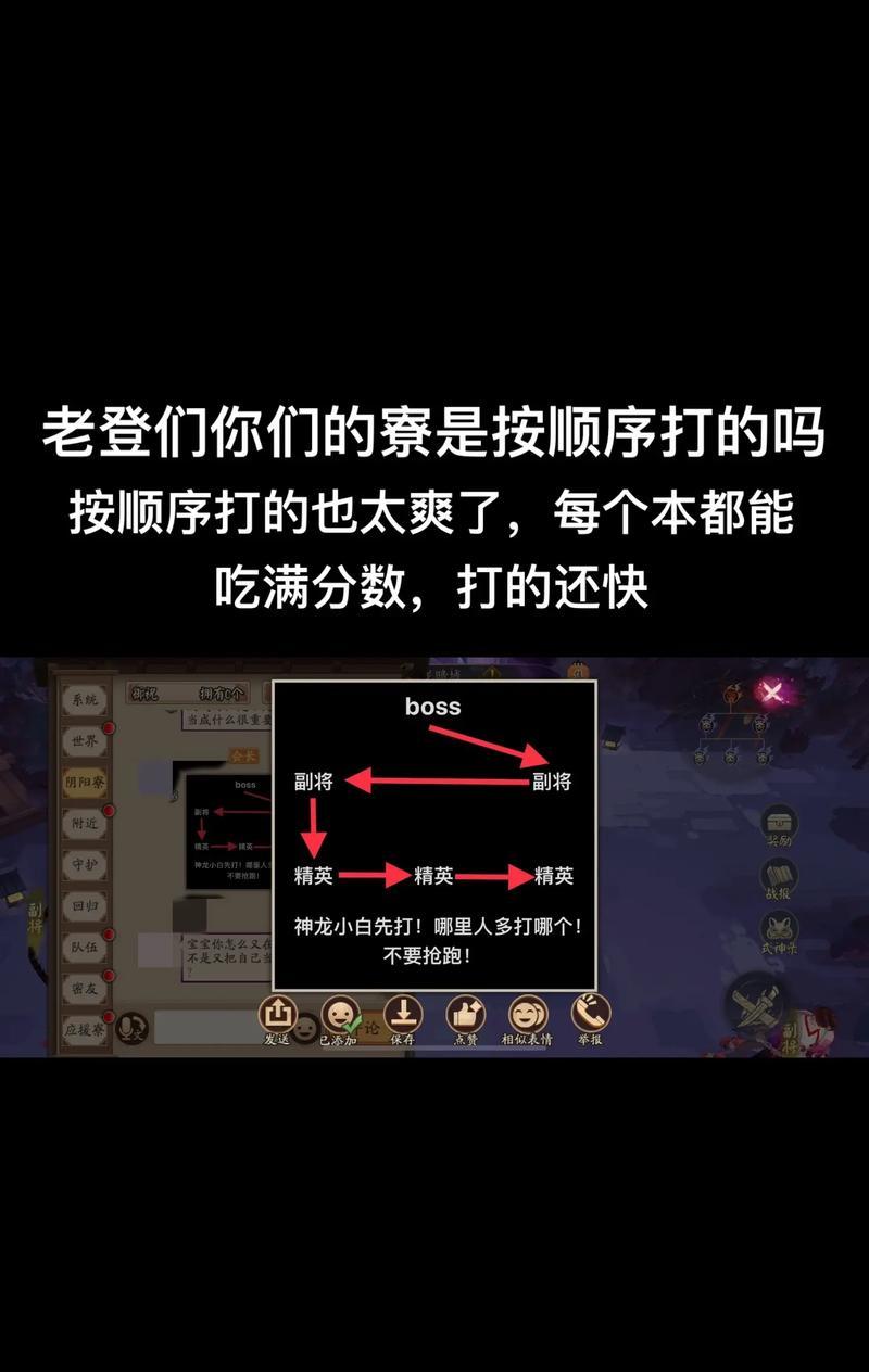 阴阳师中如何进入式神寮？