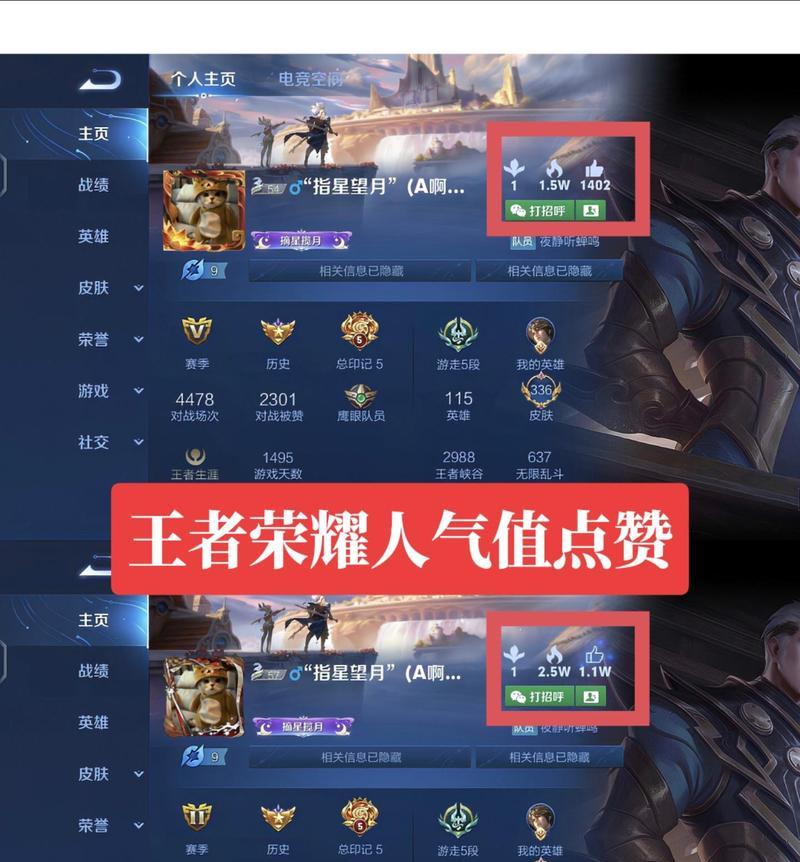 王者荣耀如何点全部赞？点赞有什么影响？