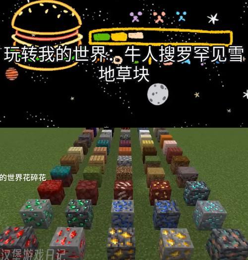 雪地我的世界玩法指南是什么？