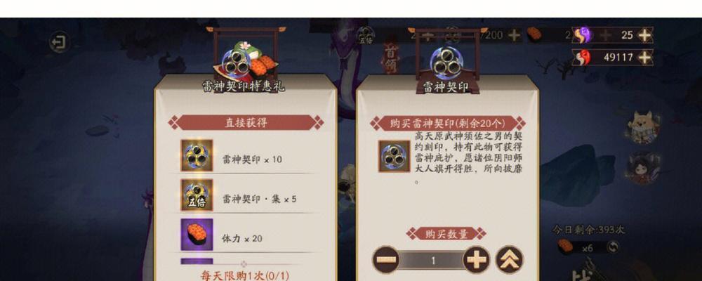 阴阳师中咸鱼如何获得宝石？获取宝石的有效途径有哪些？