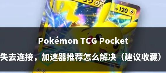 刀塔1与英雄联盟上线连接问题如何解决？